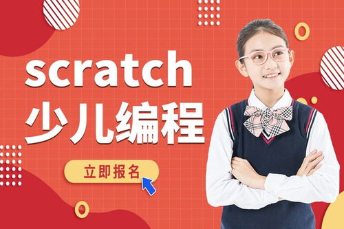 廈門(mén)scratch少兒編程培訓(xùn)學(xué)校哪里好 廈門(mén)童程童美scratch少兒編程培訓(xùn)班 廈門(mén)培訓(xùn)學(xué)校