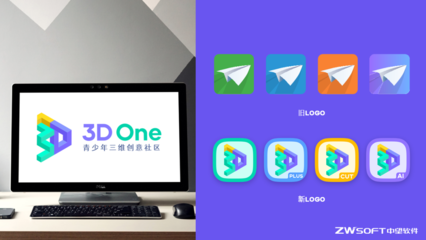 【重要情報】中望軟件3D One廈門裝備展接頭暗號A2004!