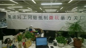 微軟證實關閉中國北京東莞兩座工廠 或裁員千人