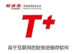 普信軟件_一流的用友T+財務(wù)軟件開發(fā)商--海滄用友T+財務(wù)軟件-廈門普信軟件提供普信軟件_一流的用友T+財務(wù)軟件開發(fā)商--海滄用友T+財務(wù)軟件的相關(guān)介紹、產(chǎn)品、服務(wù)、圖片、價格財務(wù)軟件、進銷存軟件、ERP、移動CRM軟件、協(xié)同辦公OA、