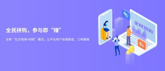 廈門拼購(gòu)商城開發(fā) 商城搭建