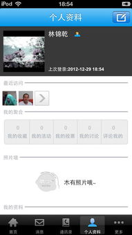 廈門山東商會1.1下載預(yù)約 廈門山東商會安卓版 ios版下載預(yù)約 游戲吧手游網(wǎng)